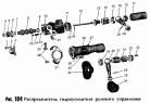 Распределитель гидроусилителя рулевого управления