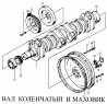 Вал коленчатый и маховик WD615