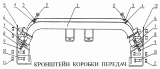 Кронштейн коробки передач