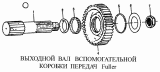 Выходной вал вспомогательной передачи коробки передач Fuller