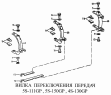 Вилка переключения передач 5S-111GP, 5S-150GP, 4S-130GP