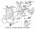 Корпус раздаточной коробки