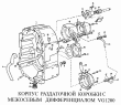 Корпус раздаточной коробки с межосевым дифференциалом VG1200