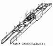 Рама самосвала 8x4