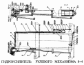 Гидроусилитель рулевого механизма 8x4