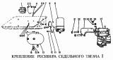 Крепление ресивера седельного тягача I