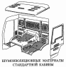 Шумоизоляционные материалы стандартной кабины