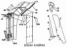 Крыло кабины