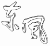 Наружный знак кабины 