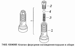 Клапан форсунки охлаждения поршня 7405.1004066