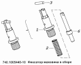 Фиксатор маховика 740.1005440-10