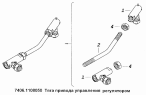 Тяга привода управления регулятором 7406.1108050