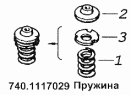 Пружина 740.1117029