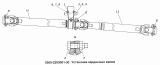 Установка карданных валов 5360-2200001-30
