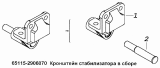 Кронштейн стабилизатора 65115-2906070