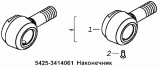 Наконечник 5425-3414061
