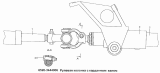 Колонка рулевая 6520-3444006