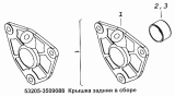 Крышка задняя в сборе 53205-3509088