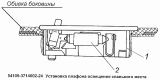 Установка плафона освещения спального места 54105-3714002-24