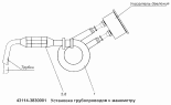 Установка трубопроводов к манометру 43114-3830001