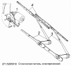 Стеклоочиститель электрический 271.5205010