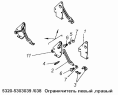 Ограничитель правый 5320-5303038, левый 5320-5303039
