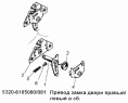Привод замка двери правый 5320-6105080, левый 5320-6105081