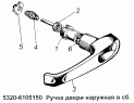 Ручка двери наружная 5320-6105150
