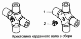 Крестовина карданного вала 53205-2201026-10