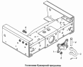 Установка буксирной проушины 5410-2806040