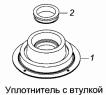 Уплотнитель с втулкой 53205-3422122