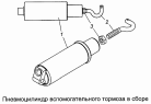 Пневмоцилиндр вспомогательного тормоза 53205-3570205