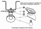 Установка подкапотной лампы 5320-3715001