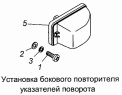 Установка бокового повторителя указателей поворота 53215-3726001
