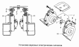 Установка звуковых электрических сигналов 5320-3721001-10