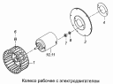 Колесо рабочее с электродвигателем 5320-8118069
