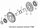 Шестерня ведомая привода ТНВД 740.63-1121010-90