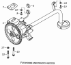 Установка масляного насоса 740.60-1011001