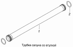 Труба сапуна с втулкой 740.37-1014498