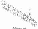 Труба водяная левая 7406.1303101-10
