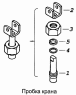 Пробка крана 5320-1305015