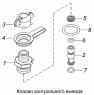 Клапан контрольного вывода 16-3515310