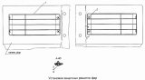 Установка защитных решеток фар 6520-3711500-13