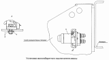 Установка малогабаритного выключателя массы 4310-3737001-01