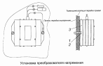 Установка преобразователя напряжения 53215-3759001