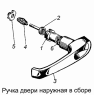 Ручка двери наружная 5320-6105150