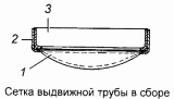 Сетка выдвижной трубы 5320-1101087-10