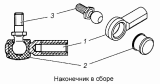 Наконечник 5320-1108054