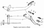 Педаль сцепления 53205-1602010