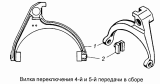 Вилка переключения 4-й и 5-й передач 14.1702031